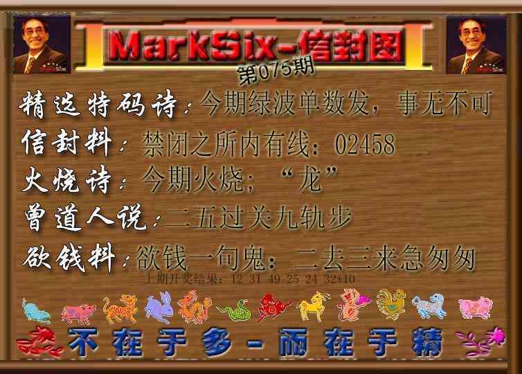 075期信封图[图]