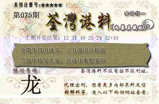 075期茶湾港料[图]