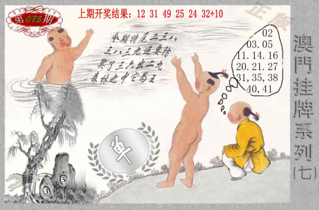 075期挂牌系列G[图]