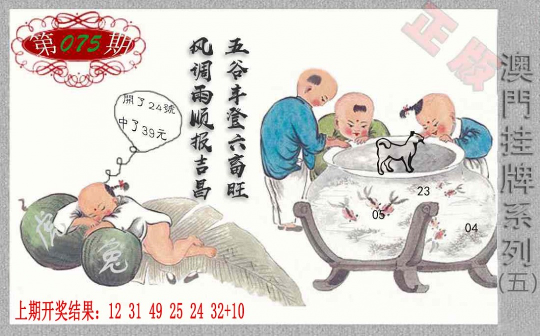 075期挂牌系列E[图]