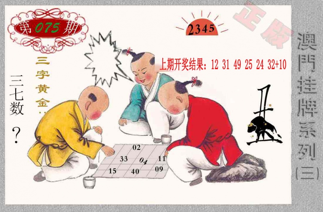 075期挂牌系列C[图]
