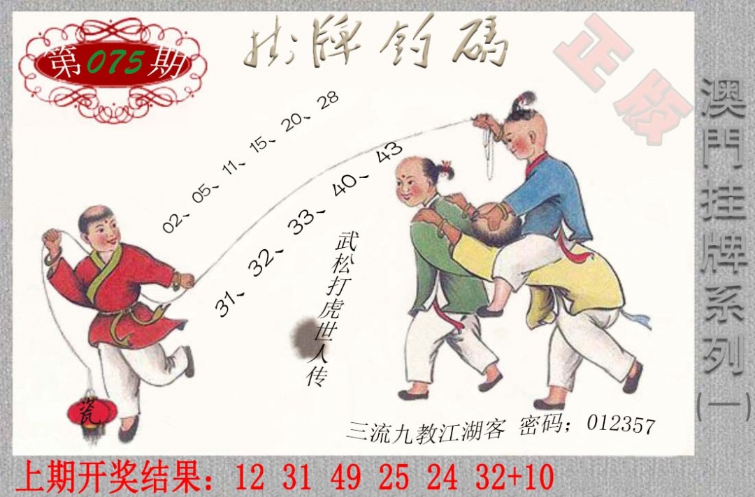 075期挂牌系列A[图]