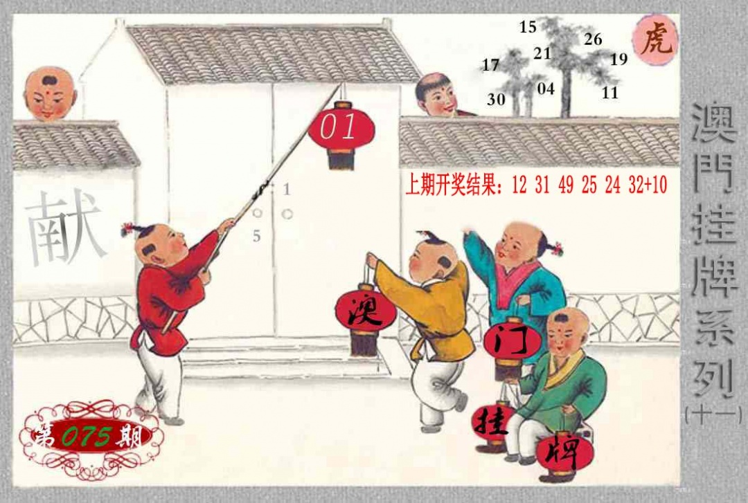 075期挂牌系列K[图]